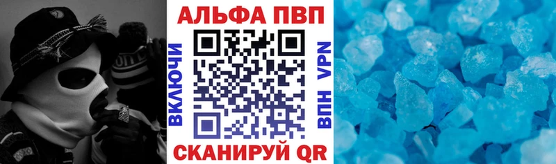 Альфа ПВП Crystall  Купить где  Павловский Посад 