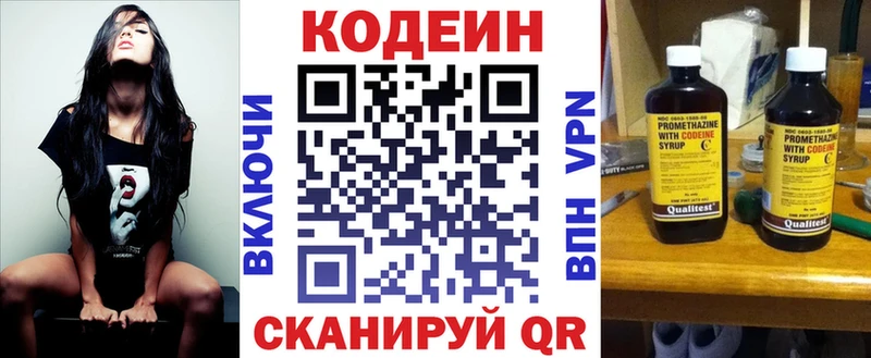 Купить где  Павловский Посад  Кодеин Purple Drank 