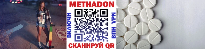 МЕТАДОН мёд  Купить  Павловский Посад 