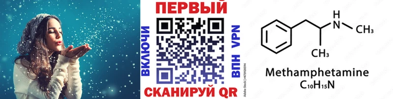 Купить  Павловский Посад  Метамфетамин кристалл 