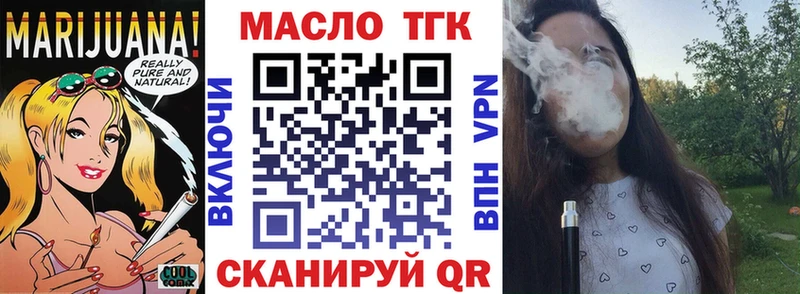 ТГК концентрат  Купить  Павловский Посад 